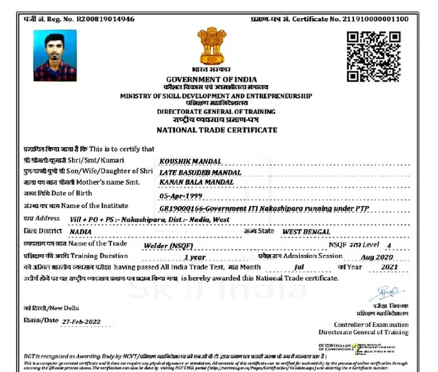Sample model of a National Trade Certificate for COPA